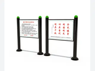 Outdoor Fitness Instruction Signage - Park Information Board — HonPlay
