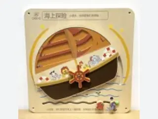 Nautical Adventure Wall Panel - Interactive Sensory Play Equipment — HonPlay