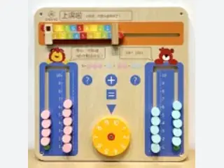 Educational Math Wall Panel - Interactive Learning Board — HonPlay