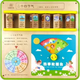 24 Solar Terms Educational Wall Panel - Interactive Wooden Learning Station for Singapore Preschools - HonPlay