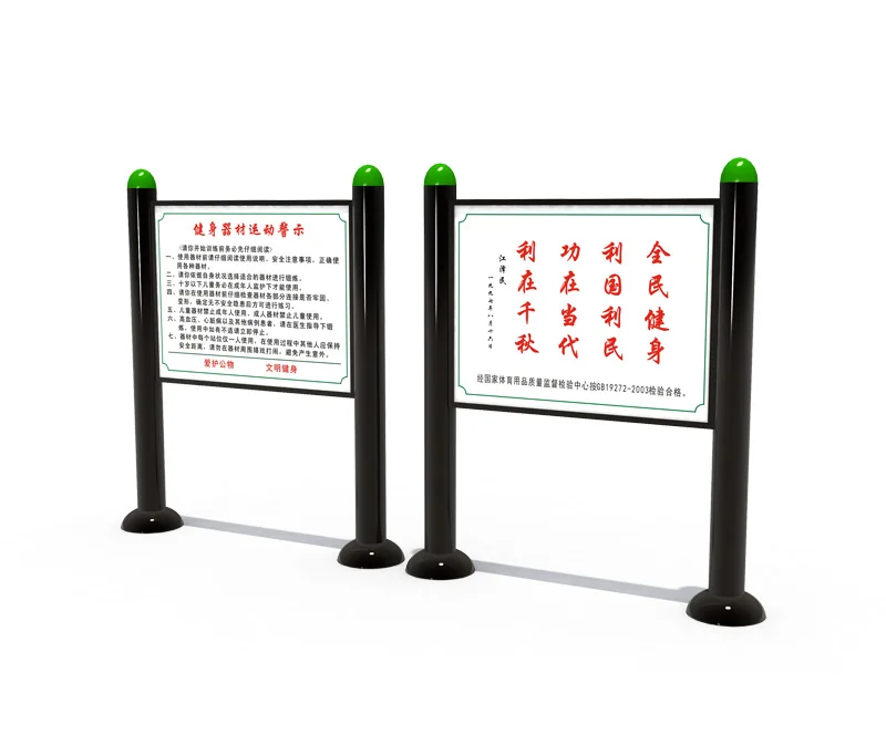 outdoor fitness instruction signage park information, Outdoor Gym, Exercise, Community Fitness by HonPlay - full product view